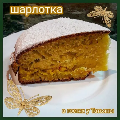 Шарлотка