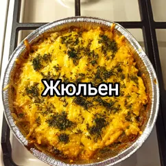 Жюльен с курицей и грибами 🔥