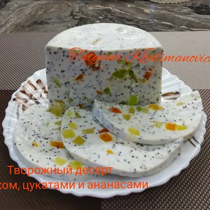 Творожный десерт с маком, цукатами и консервированными ананасами