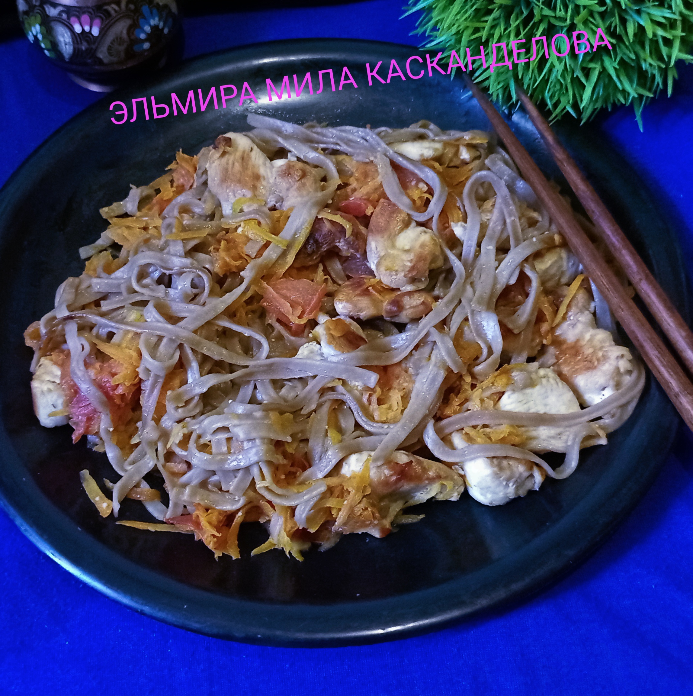 Гречневая лапша с курицей и овощами 