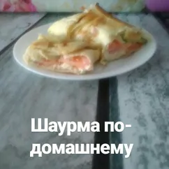 Шаурма по-домашнему