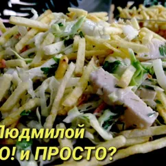 Салат из свежей капусты с курицей и хрустящим картофелем