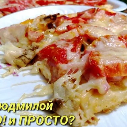 Пицца с баклажанами из готового дрожжевого слоёного теста