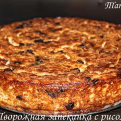 Творожная запеканка с рисом