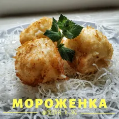 Мороженка