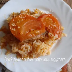 Отбивная с рисом и овощами в духовке. На обед 