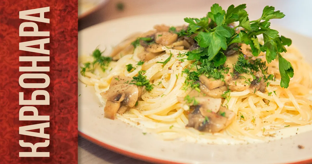 Рецепт альтернативной карбонары. Аль денте паста рецепт с фото ...