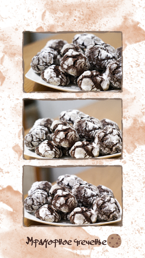 Мраморное печенье🍪
