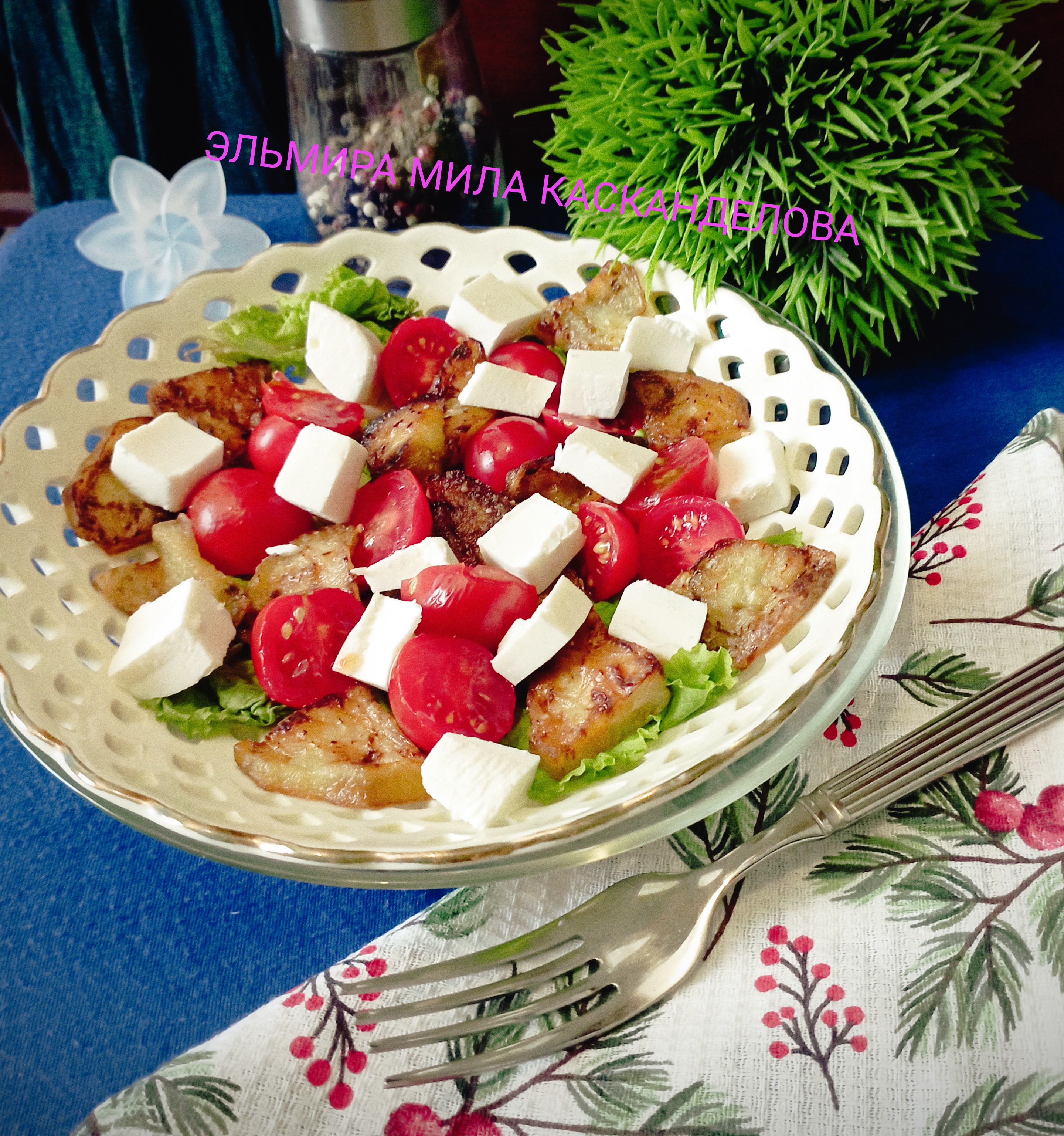 Салат с баклажанами и творожным сыром