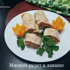 Мясной рулет в лаваше