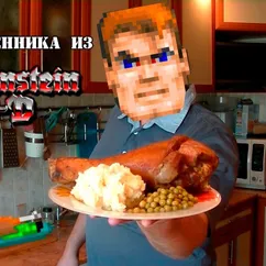 Ужин пленника из видеоигры Wolfenstein 3-D