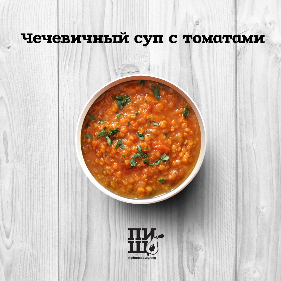 Чечевичный суп с копченостями - вкусный рецепт с беконом и сухариками | Кулинарная Мозаика | Дзен