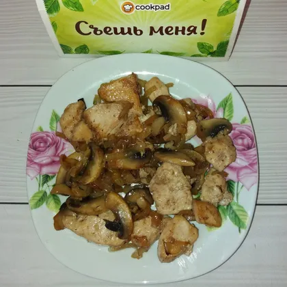 Куриная грудка с шампиньонами и луком