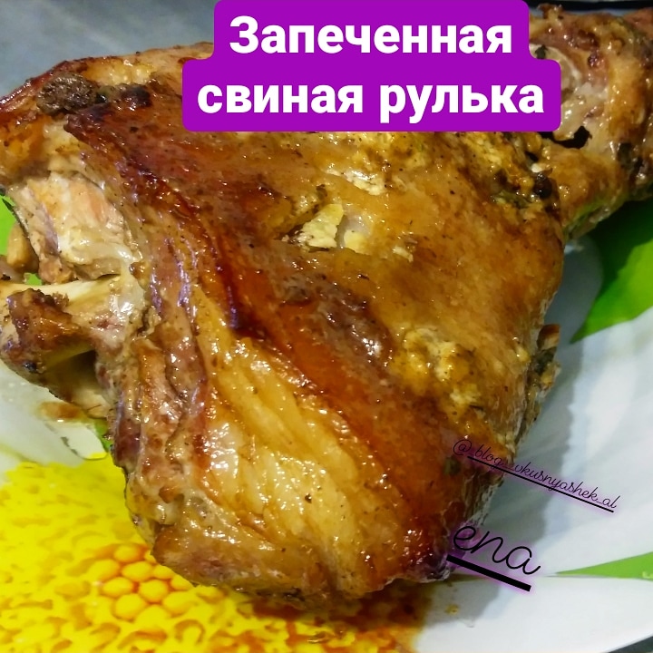 Рулька с картошкой в рукаве в духовке