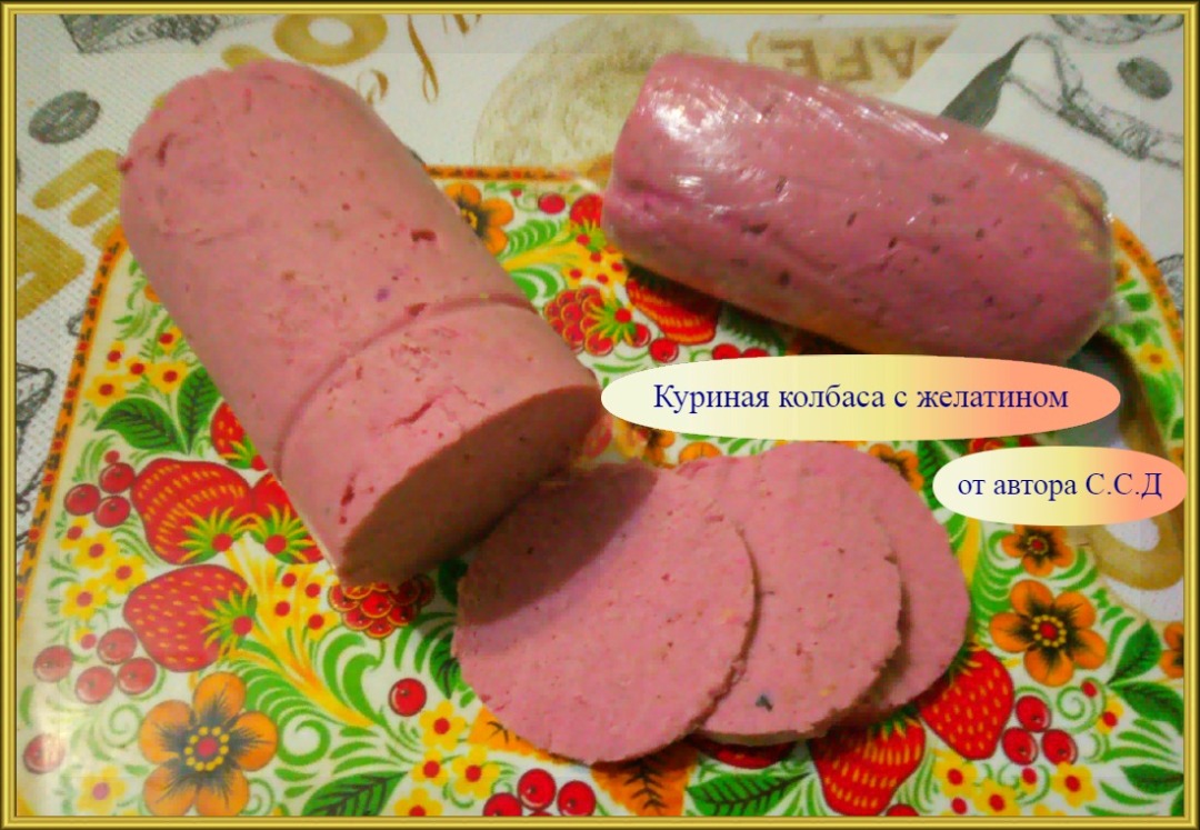 Домашняя куриная колбаса с сыром. Полезная, диетическая, из обычных продуктов