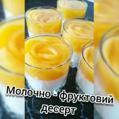 Легкий молочно-фруктовий десерт🍚🍧