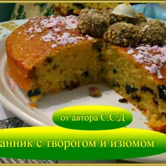 Манник с творогом и изюмом