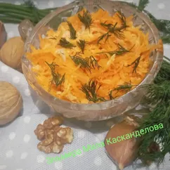 Салат из моркови с чесноком и орехами 