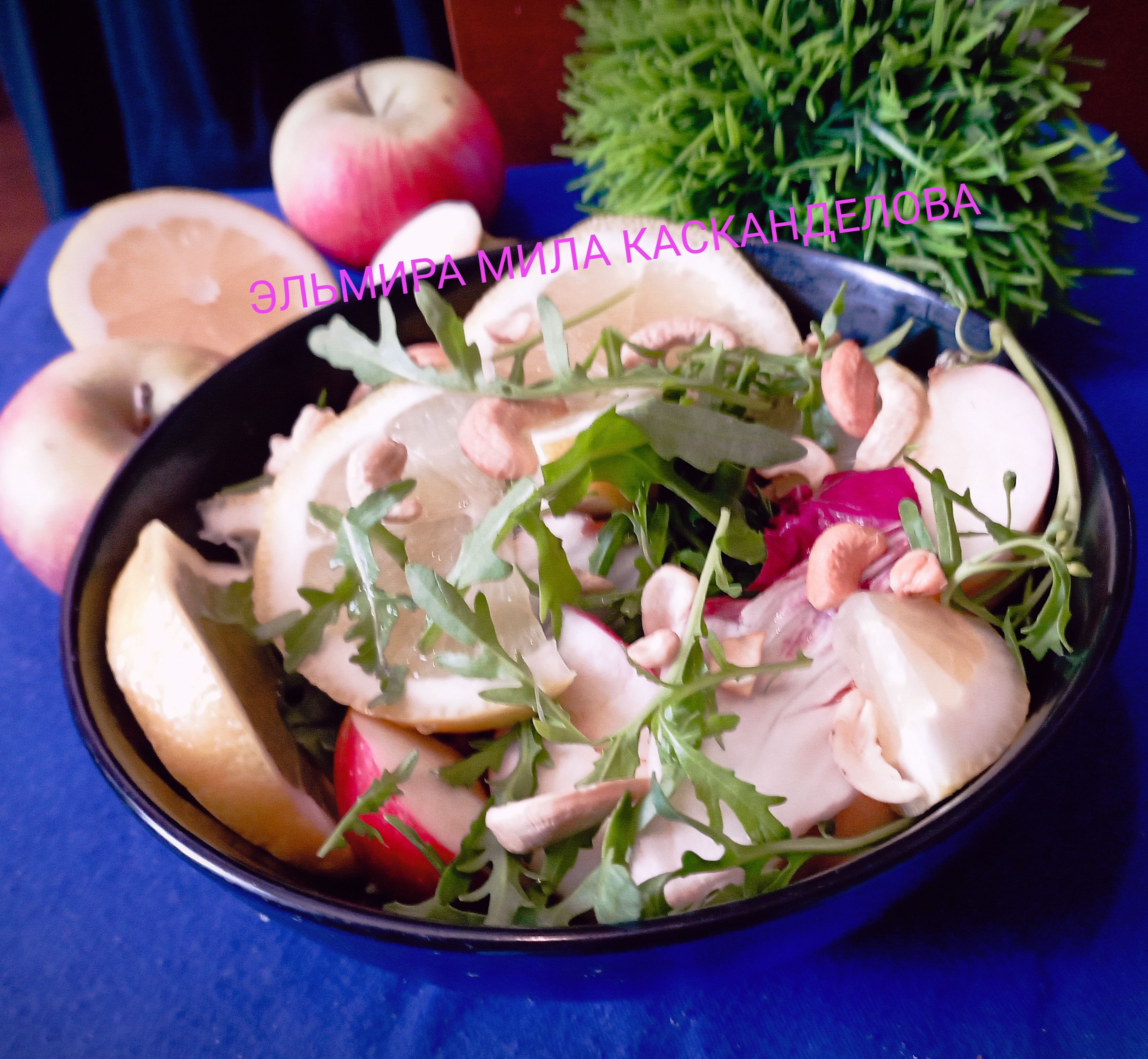 Салат с яблоком, лимоном и микс-зеленью