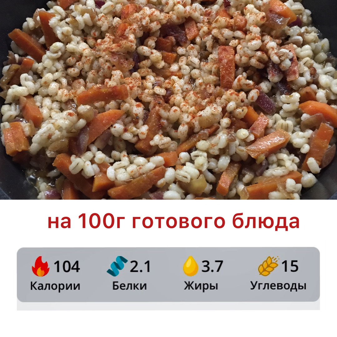 Блюда из перловки без мяса - рецепты с фото