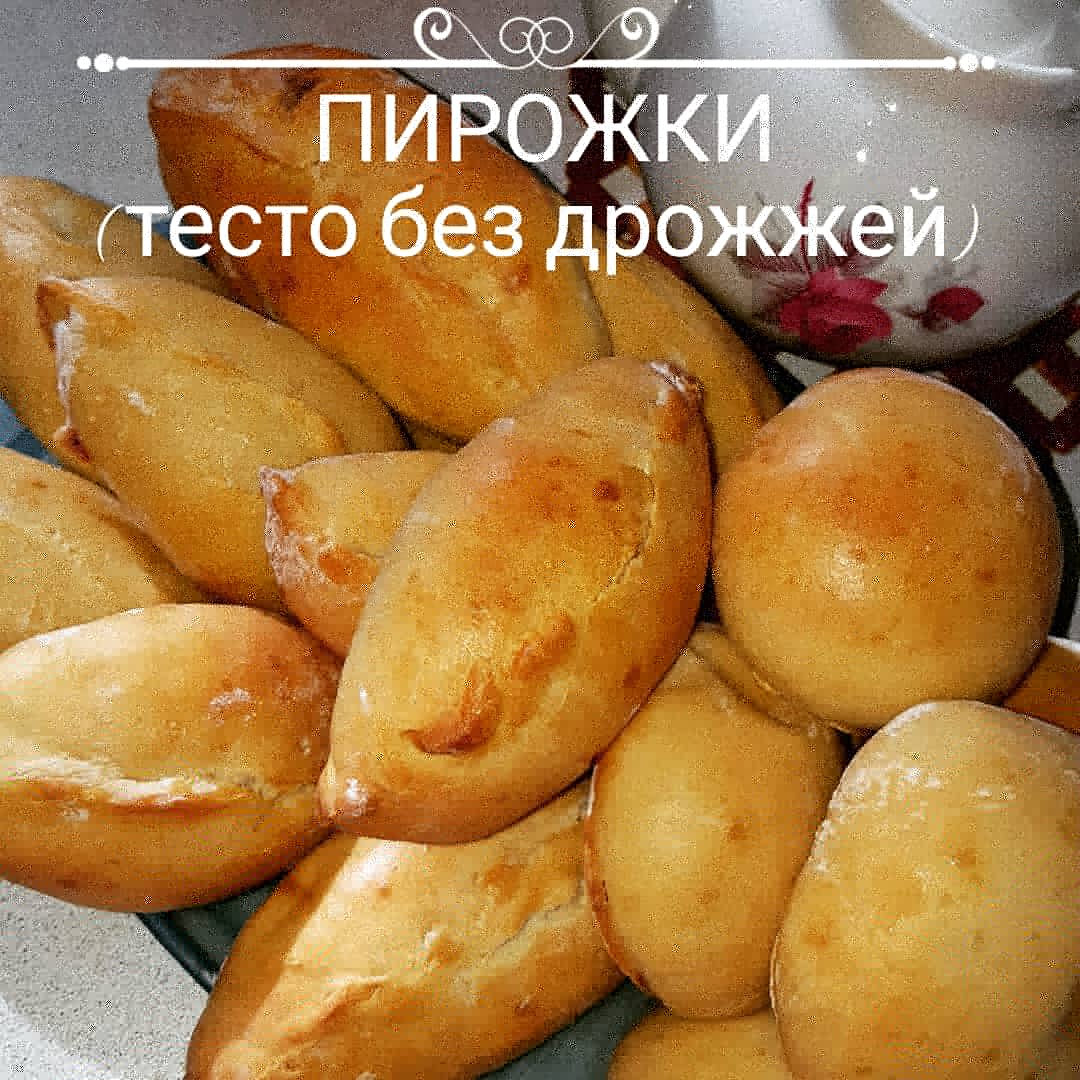 Пирожки (бездрожжевое тесто). Пирожки с мясом в духовке