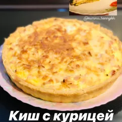 Киш с курицей