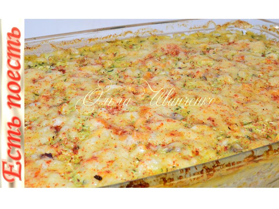 Нежная и сочная кабачковая запеканка с куриным фаршем