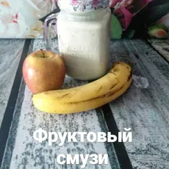 Фруктовый смузи