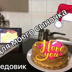 Медовик