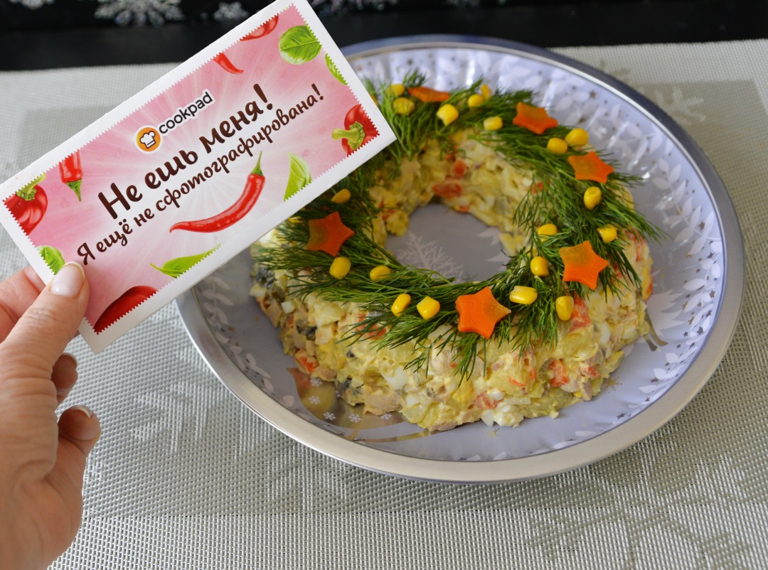 Салат "Праздничный"