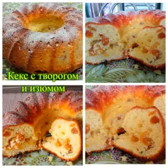 Кекс с творогом и изюмом