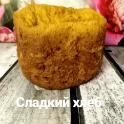 Сладкий хлеб с курагой или изюмом