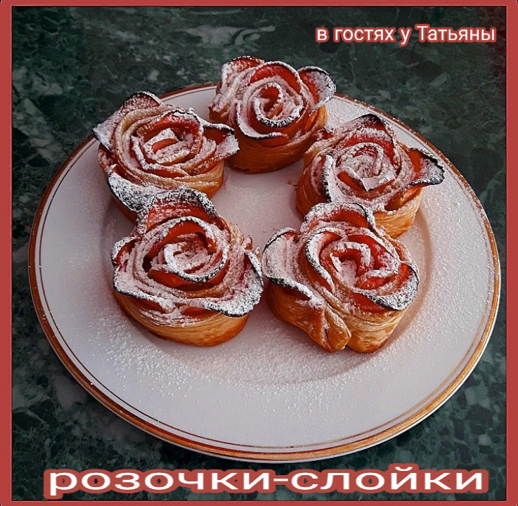 Слойки-розы