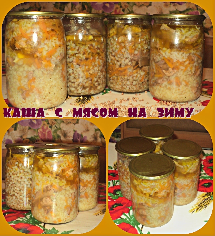 Каша с мясом на зиму