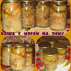 Каша с мясом на зиму