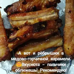 Рёбрышки в медово-горчичной карамели