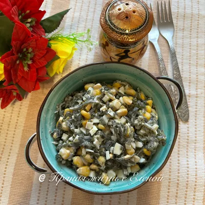 Салат с ламинарией