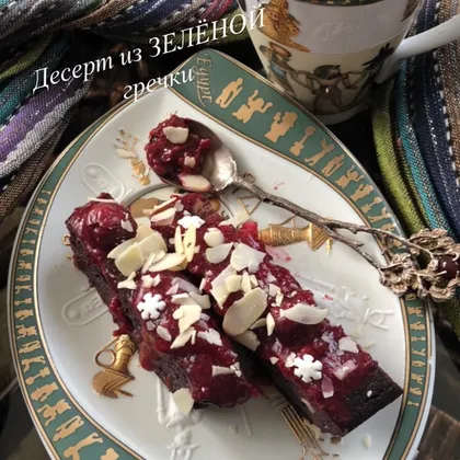 Десерт из зеленой гречки