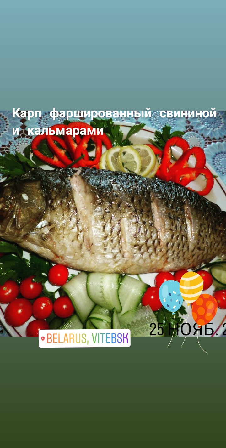 Карп фаршированный свининой и кальмарами