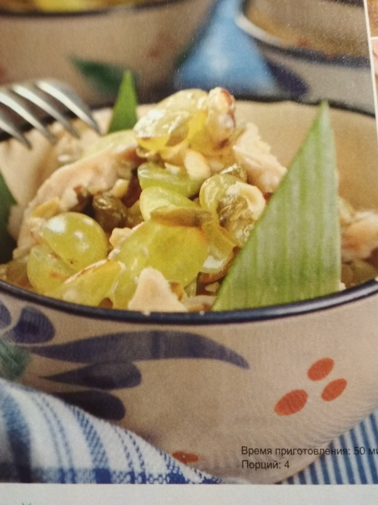 Мексиканский салат с виноградом, пошаговый рецепт на ккал, фото, ингредиенты - Кристина