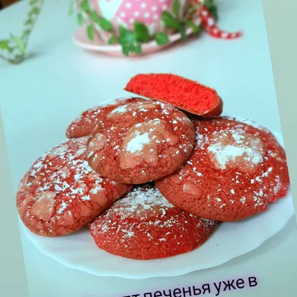 Печенье с трещинками 'Красный бархат'