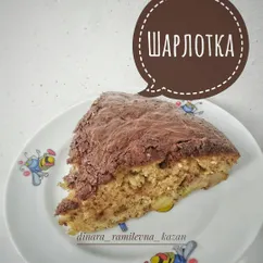 Шарлотка