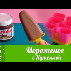 Шоколадное мороженое