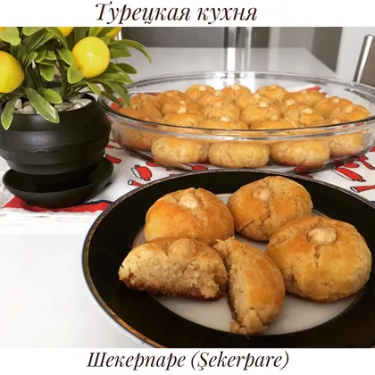 Шекерпаре - турецкий десерт из манки