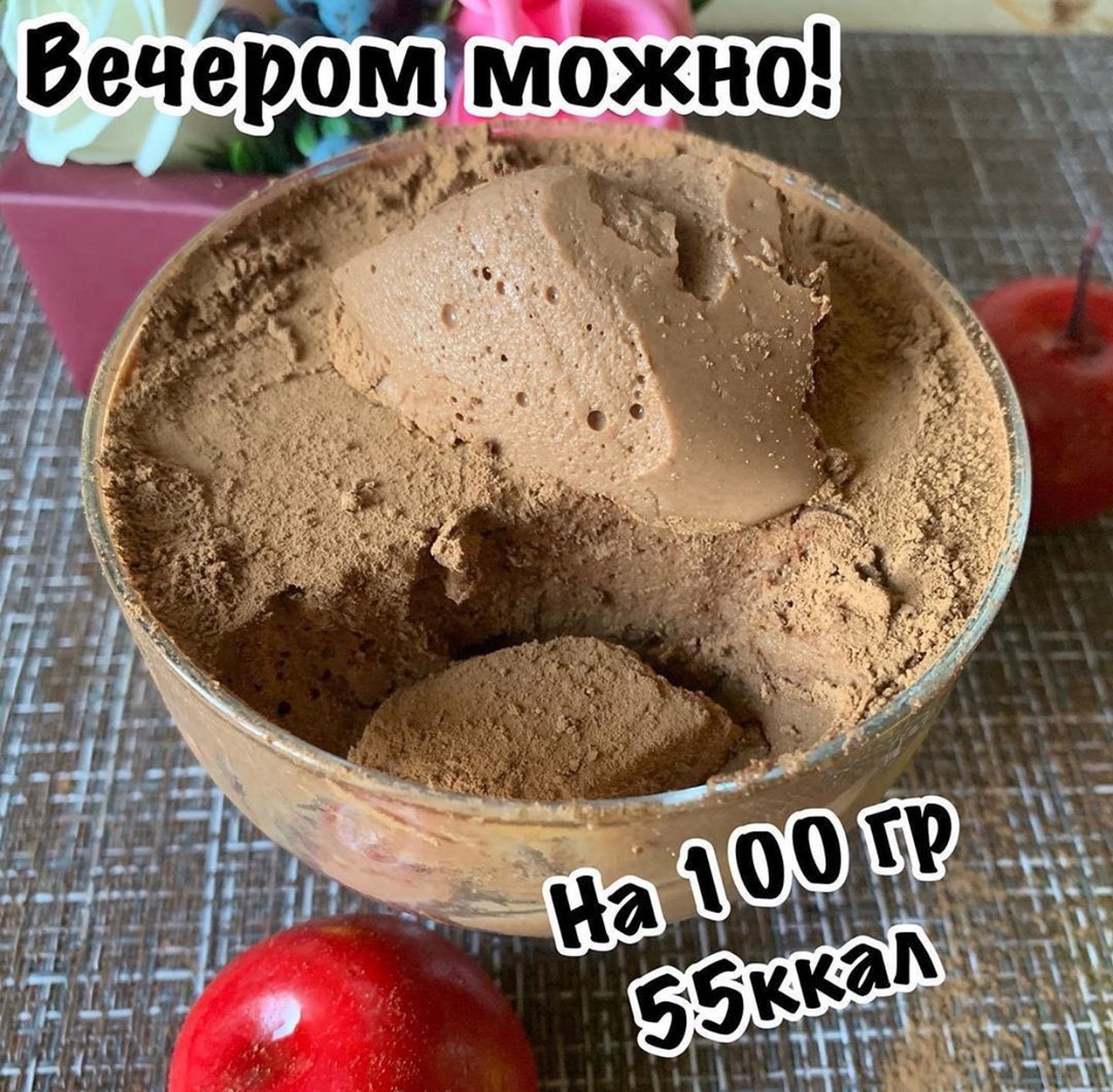 ПП Суфле из ряженки💖