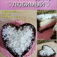 Кокосовый десерт ♡любимый♡