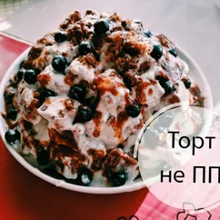 Торт не ПП