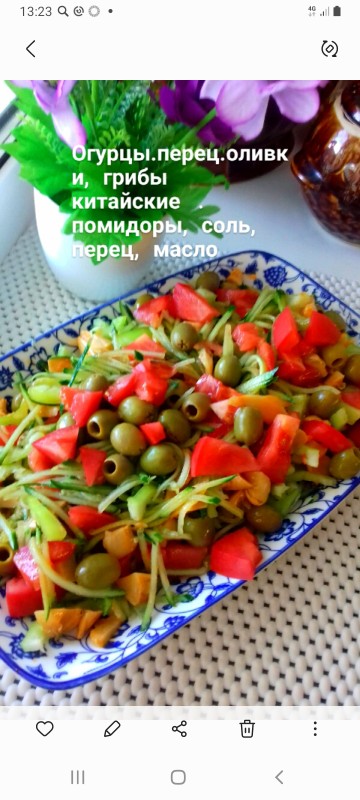 Салат грибной с овощами