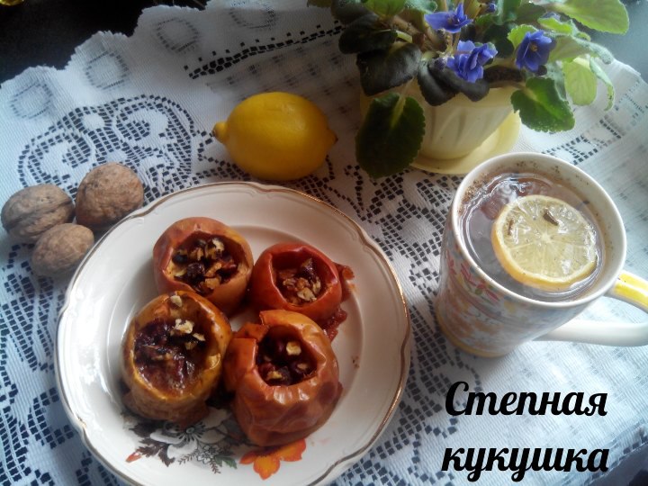 Печёные яблоки с корицей, медом, орехами