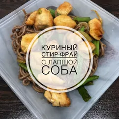 Куриный стир-фрай с лапшой соба